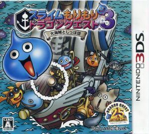 スライムもりもりドラゴンクエスト3 大海賊としっぽ団/ニンテンドー3DS