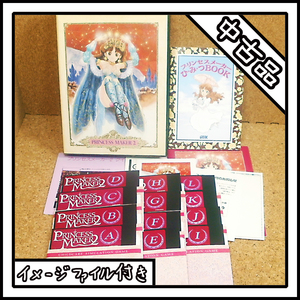 【中古品】PC-9801 PRINCESS MAKER 2 プリンセスメーカー2【ディスクイメージ付き】