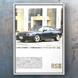 当時物 ENKEI RSⅢ R33 Skyline GT-R 広告 / ポスター スカイラインBCNR33 ECR33 ECR33 GTR NISMO R33 ステッカー ホイールnismo autech