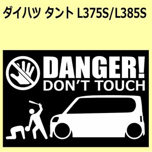 A)DAIHATSU_TANTO_タント_L375S/L385S DANGER DON