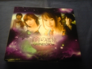 GARNET CROW★★百年の孤独★初回限定盤CD+DVD