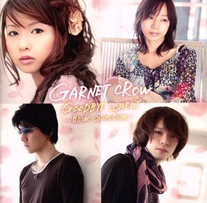 GOODBYE LONELY～Bside collection/GARNET CROW