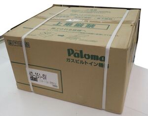 ●ジャンク 未開封 訳あり品 Paloma 都市ガス ガスビルトイン機器 PKD-351-SV 年式不明 現状品 パロマ ビルトインコンロ 調理家電