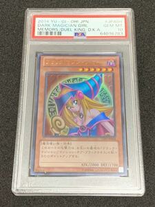 【極美品】PSA10 ブラック・マジシャン・ガール　ウルトラ　15AY-JPA04 遊戯王 yu-gi-oh! DARK MAGICIAN GIRL