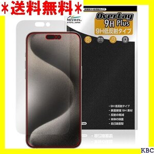 ミヤビックス iPhone 15 Pro Max 対応 T製 高硬度 9H 低反射 強化ガラス同等の硬度 日本製 274