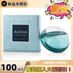 ブルガリ BVLGARI アクアプールオム マリン EDT SP100ml c3