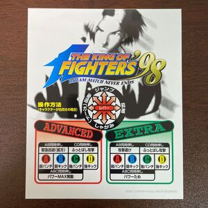 即決◆ キングオブファイターズ98 KOF98 ステッカー MVS ゲームカードコレクション SNK カード シール ネオジオ インストカード 【9】