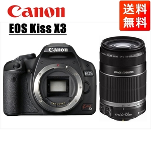 キヤノン Canon EOS Kiss X3 EF-S 55-250mm 望遠 レンズセット 手振れ補正 デジタル一眼レフ カメラ 中古