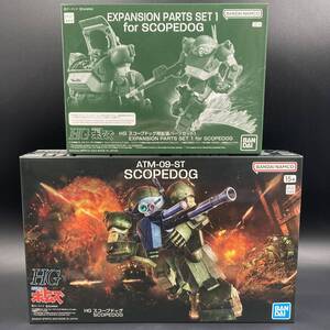 SUS819 未組立 バンダイ HG スコープドッグ用拡張パーツセット1 装甲騎兵ボトムズ プラモデル 2点 まとめて