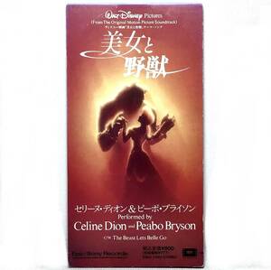 【8cmCDシングル】ディズニー映画 美女と野獣 セリーヌディオン & ピーボブライソン CELINE DION and PEABO BRYSON BEAUTY AND THE BEAST