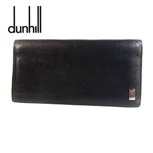 【美品】dunhill ダンヒル レザー 二つ折り ロングウォレット 長財布 札入れ ブラック シルバー金具 イタリア製