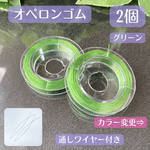 まとめて取引可能★008-3★オペロンゴム10m×２個 ハンドメイド制作新品 ブレスレット 補修 天然石 パワーストーン シリコンゴム