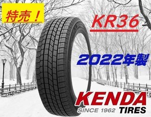 【新品特価－2本セット】185/60R15 84R◆ケンダ KR36 スタッドレス KENDA◆VRXがライバル【特売セール】▲直送は送料が安い！