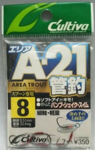 オーナー　Ａ－２１　エリアフック２１　＃８