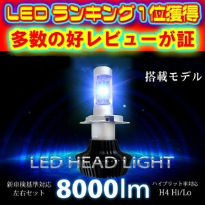 Philips チップ搭載 LEDヘッドライト2個セットH4 Hi/Lo車検対応6500k8000LM H1/H3/H8/H11/HB3/HB4/PSX26/HIR2選択能 12v24v 角度調整機能付