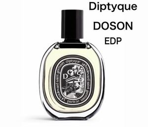 香水　ディプティック　Diptyque ドソン　オードパルファン2ml