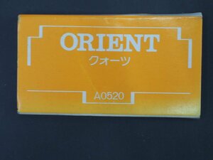 オリエント ORIENT オールド クォーツ 腕時計用 取扱説明書 Cal: A0520