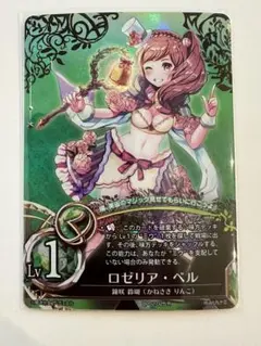 魔法少女ザ・デュエル　R ロゼリア・ベル　BP02-025R