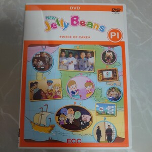 DVD 小学3・4年生 PI NEW Jelly Beans PIECE OF CAKE ECC 中古品1205