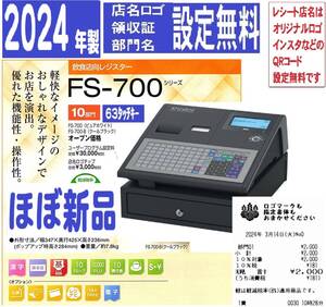 2024年製1121設定無料FS-700飲食向63タッチ東芝テック　インボイスレジスター