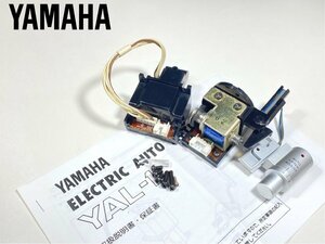 YAMAHA YAL-1 GTシリーズ用 オートリフター 取扱説明書付属 Audio Station