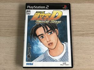 PS2 ソフト 状態ご確認下さい 頭文字D Special stage 講談社懸賞品 SLPM68509 【管理 19983】【B】