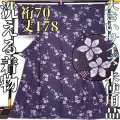 【着物と帯 時流】ポ24362◆洗える着物 小紋◆大きいサイズ 丈178 未使用