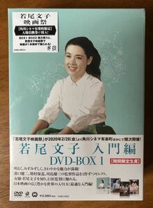 若尾文子 入門編 DVD BOX 1 未開封 「青空娘」増村保造 「祇園囃子」溝口健二 「女は二度生まれる」川島雄三 期間限定生産 2019年発売