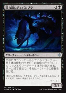 MTG ■黒/日本語版■ 《隠れ潜むチュパカブラ/Lurking Chupacabra》イクサラン XLN