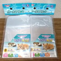 【2枚セット】ペティオ ひんやりクールアルミシート S 暑さ対策 犬・猫用