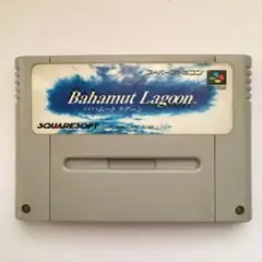 バハムートラグーン　スーパーファミコン　スクウェアソフト