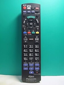 S153-521★パナソニック Panasonic★ポータブルテレビリモコン★N2QAYB001045★即日発送！保証付！即決！