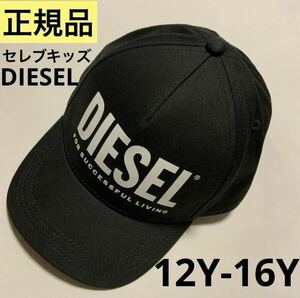 大人気のデザイン　DIESEL　KIDS　ユニセックスロゴキャップ　12-16Y