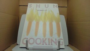 SHUN COOKING 9月の料理カレンダー　千趣会