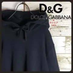 オールカシミア 100% DOLCE&GABBANA ドルガバ パーカー