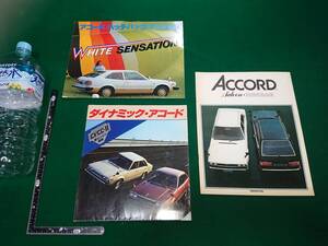 旧車 カタログ パンフレット ホンダ Honda アコード ACCORD E-SJ SM型 複数冊 まとめて