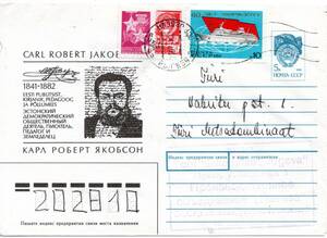 改〒【TCE】82843 - エストニア・１９９１年・エストニア作家・ソ連切手加貼ソ連官製封書