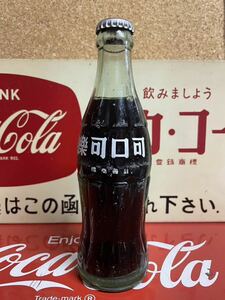 ★Coca-Cola Coke コカコーラグッズ　海外モノ　可口可楽コカコーラ　中国語表記ビンテージボトル　観賞用