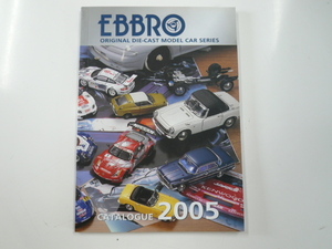 EBBRO カタログ2005