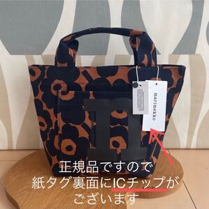 新品 marimekko Mono Mini Tote Unikko マリメッコ モノミニトートバッグ ウニッコ ブラウン