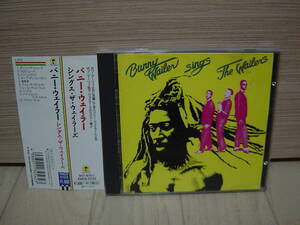 CD[REGGAE] 帯 BUNNY WAILER SINGS THE WAILERS バニー・ウェイラー シングス・ザ・ウェイラーズ