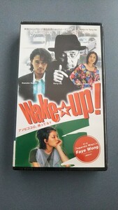 Wake up!(ウェイクアップ) 新品未開封　　送料込み 匿名配送