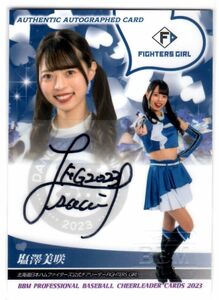 塩澤美咲 (北海道日本ハムファイターズ Fighters Girl) BBM チアリーダーカード 2023 舞 直筆サインカード 27/90 90枚限定！