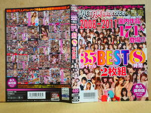 ⑩(c949)2枚組 SHEMALE インターナショナルニューハーフ専門メーカー2008-2011BEST