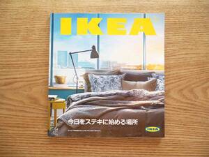 ＜ほぼ未使用 美品＞IKEA イケア 総合カタログ 2015年 北欧インテリア 家具 雑貨 収納（送料185円）