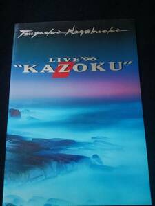 長渕剛　LIVE 96 KAZOKU コンサートツアーパンフレット ライブ　即決