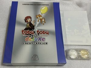 ゲームボーイ　とぶとぶがーる コレクターズエディション 日本語版　新品未開封 極美品　75本限定生産 gameboy