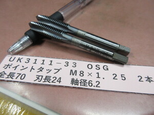 ＯＳＧ　ポイントタップ　Ｍ８×１．２５　２本　UK3111-33