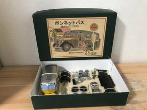 ボンネットバス三太号懐かしの大燃車北原toy’s 組み立てキットセット