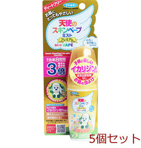 天使のスキンベープミスト プレミアム ワンワンとうーたん 60mL 5個セット